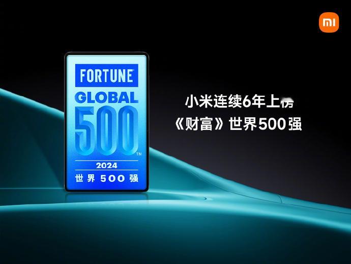 还记得2019年小米集团首次上榜世界五百强时的情景，当时我的第一感觉是……自己成