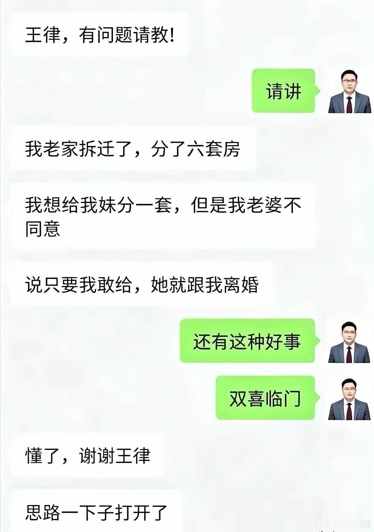 双喜临门！