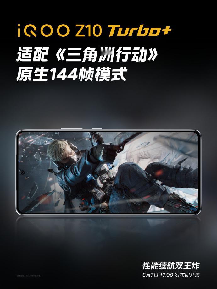 iQOO Z10 Turbo+适配《三角洲行动》原生144帧模式 ​​​