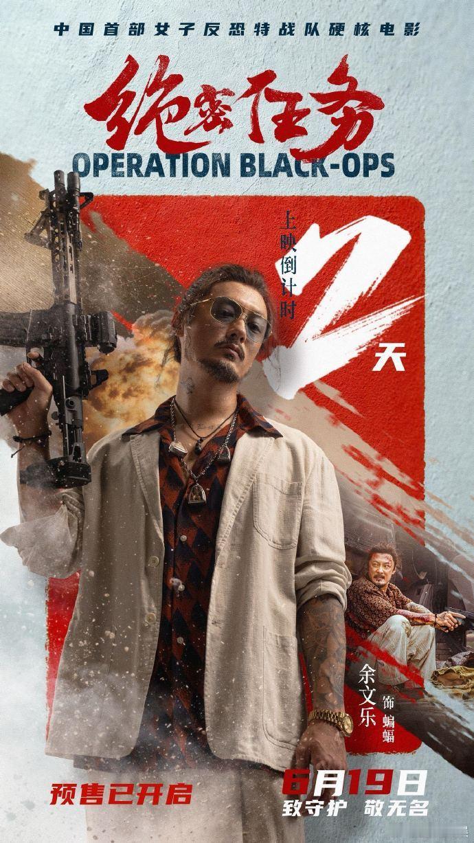 余文乐绝密任务路演状态余文乐新片首映礼出图 首映舞台群星云集，余文乐从容站定分享