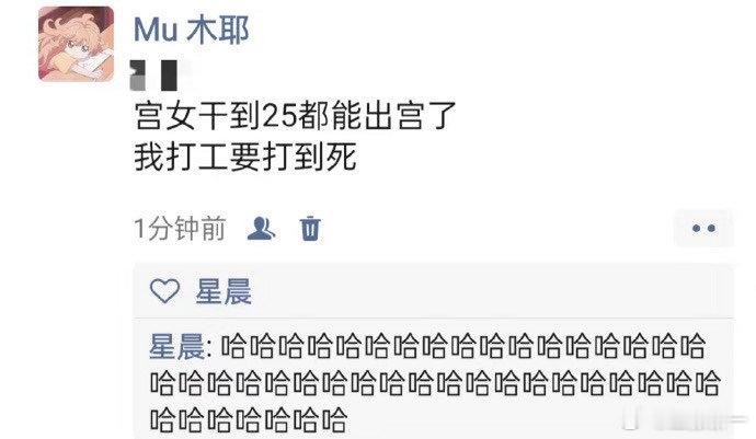 哈哈哈哈哈哈哈哈哈哈哈哈哈绝了说话真会伤人 ​​​#搞笑# ​​​