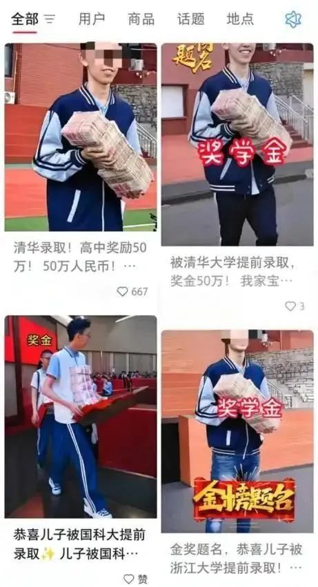 #清华辟谣给新生发50万奖金# 【被名校提前录取获得50万元奖金？国防科技大学、