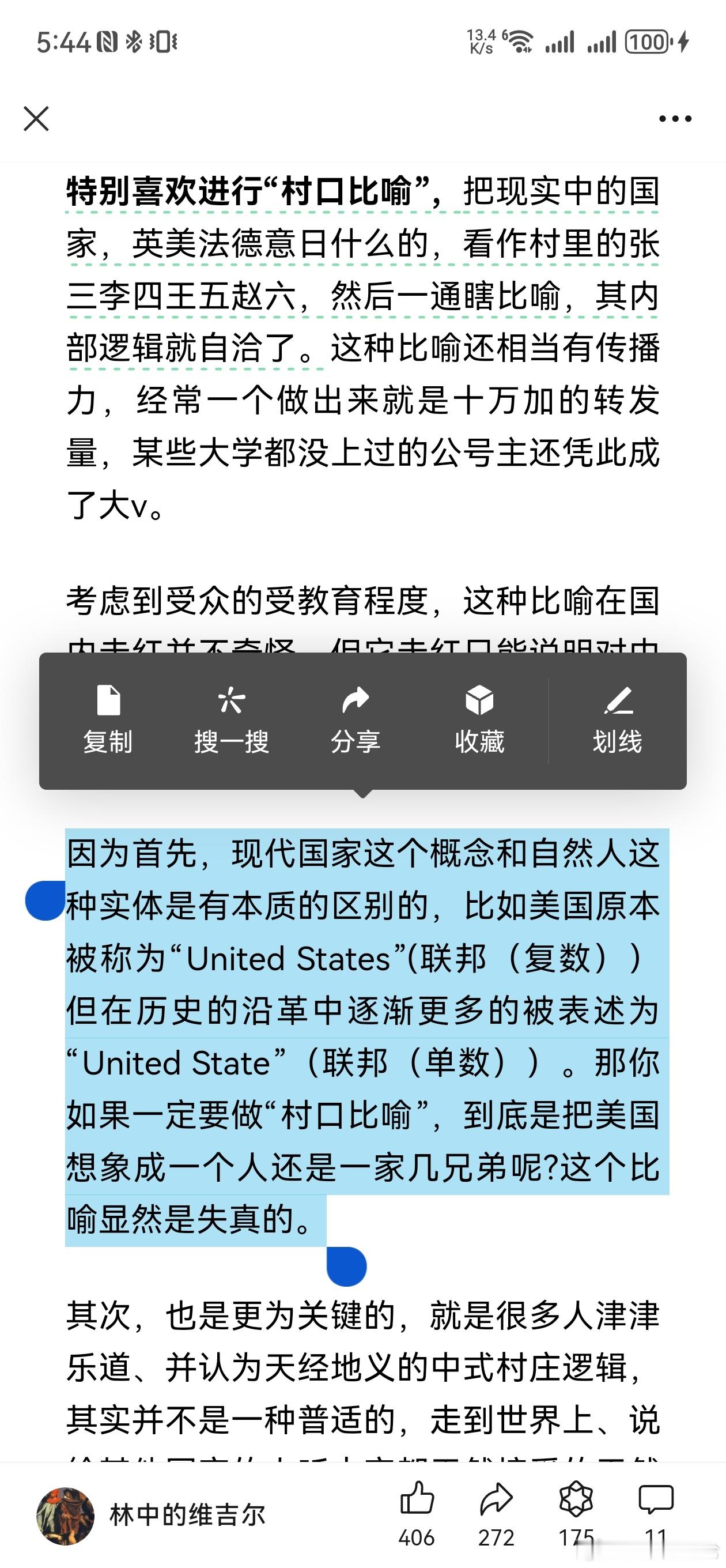 我好像从来没见过美国表述成 UNITED STATE，而不是UNITED STA