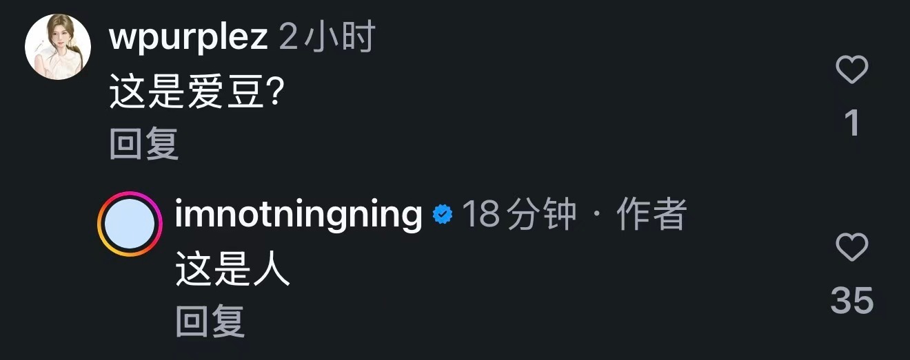 宁艺卓回怼粉丝第一次见爱豆下场 起因是宁艺卓ig经常发布不适图片被粉丝纠正… 