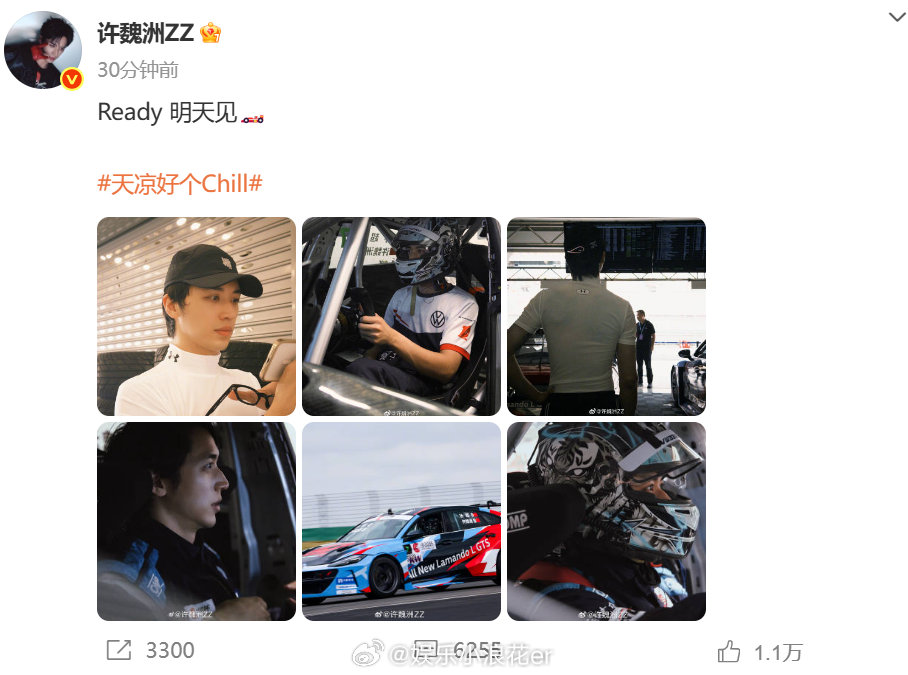 许魏洲一脚油门开进我心里 的小猫墨镜表情包和“不要迷恋哥”的配文也太搭了！阿乐的