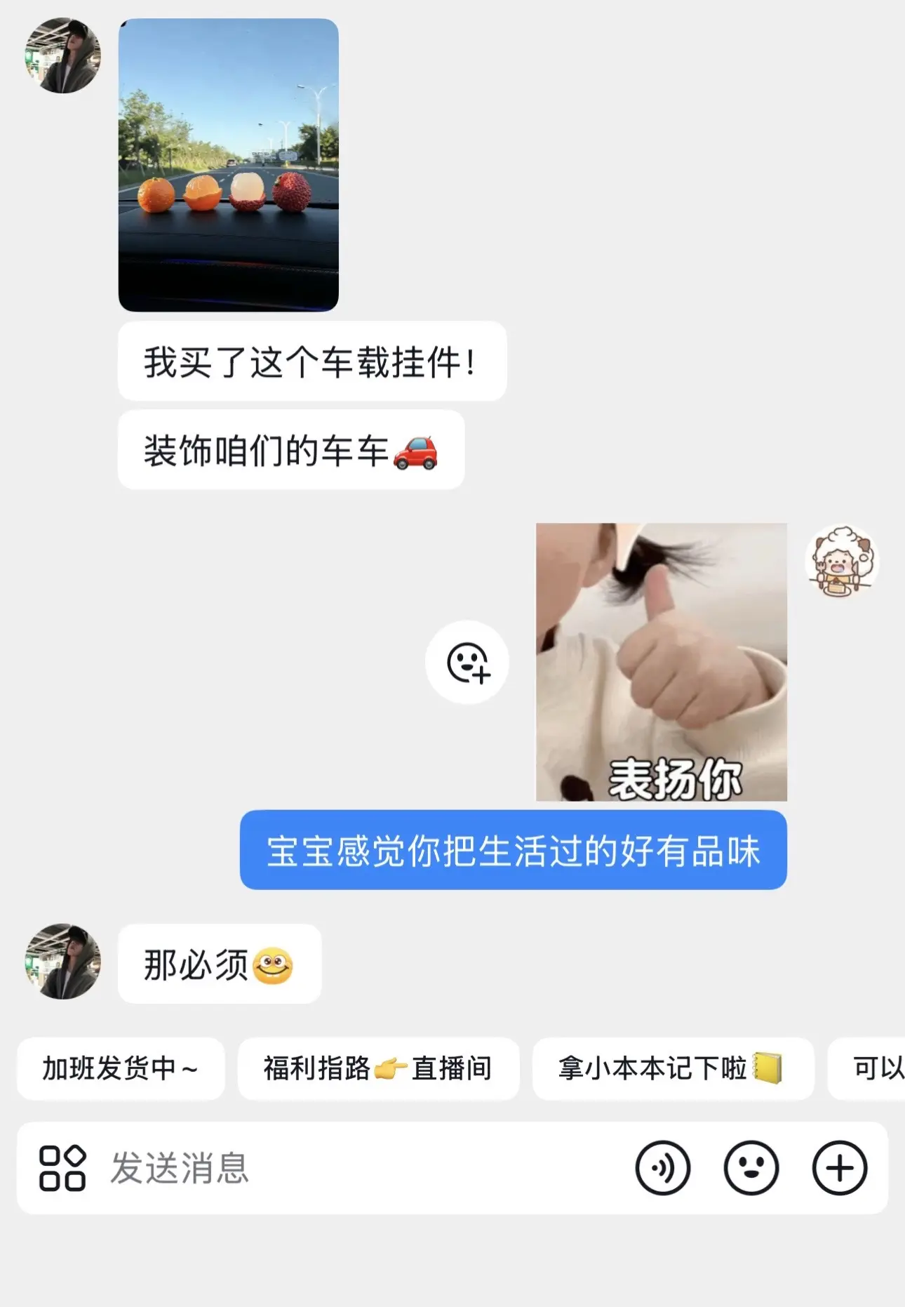 日子果然不是和谁过都一样的～