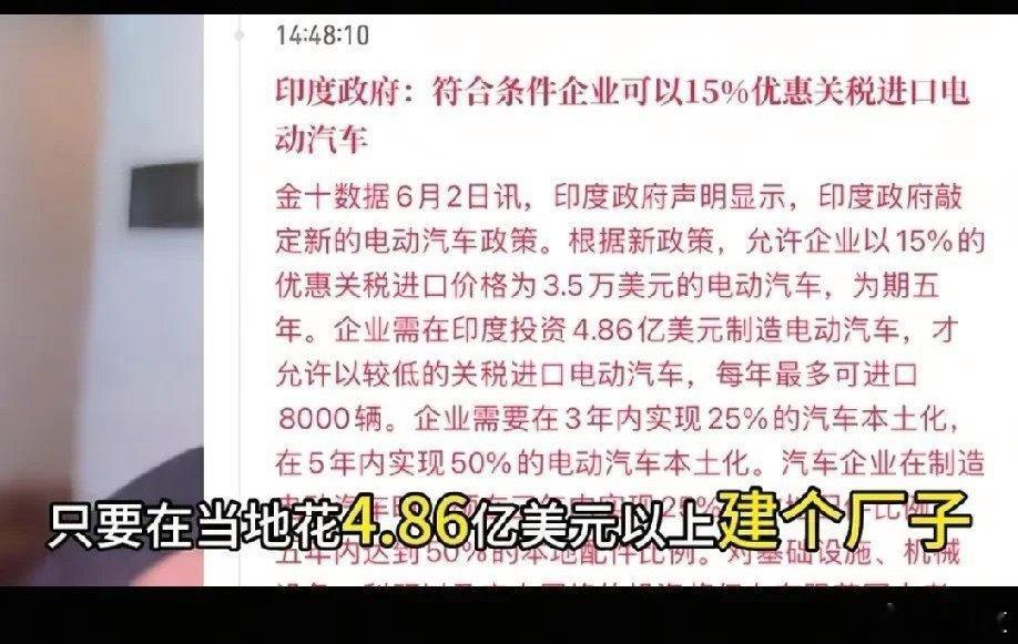 印度又开始拿出诱人的条件想要吸引中国车企去那边建厂了，意思是如果某个品牌的车企愿