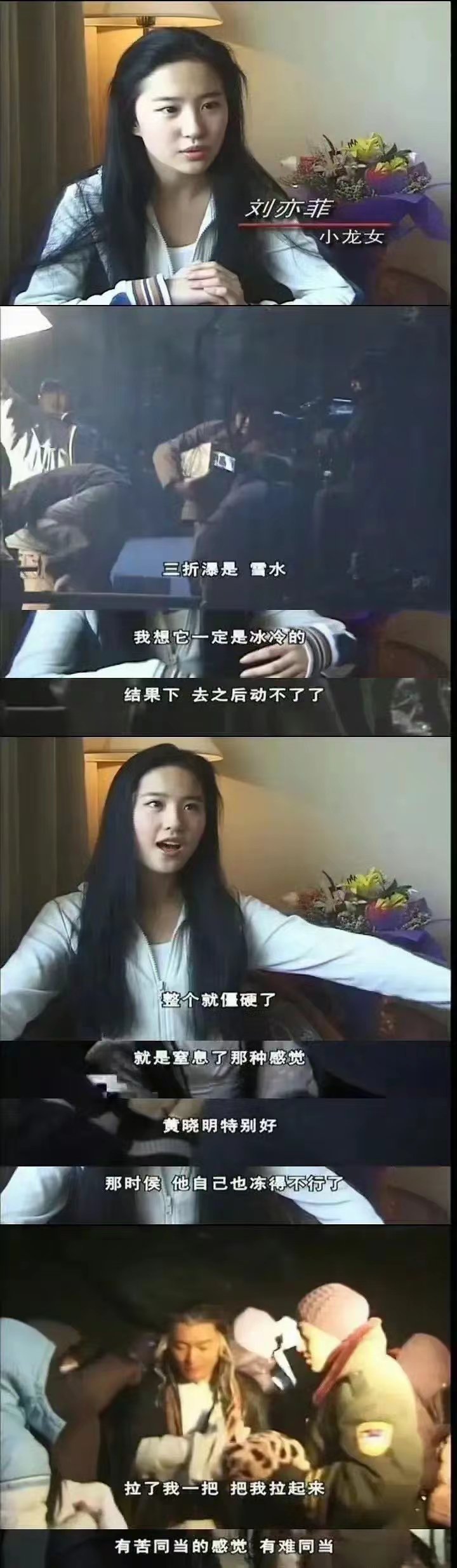 #黄晓明曾跳瀑布救刘亦菲#18年前黄晓明刘亦菲的旧事被曝光，《神雕侠侣》中刘亦菲