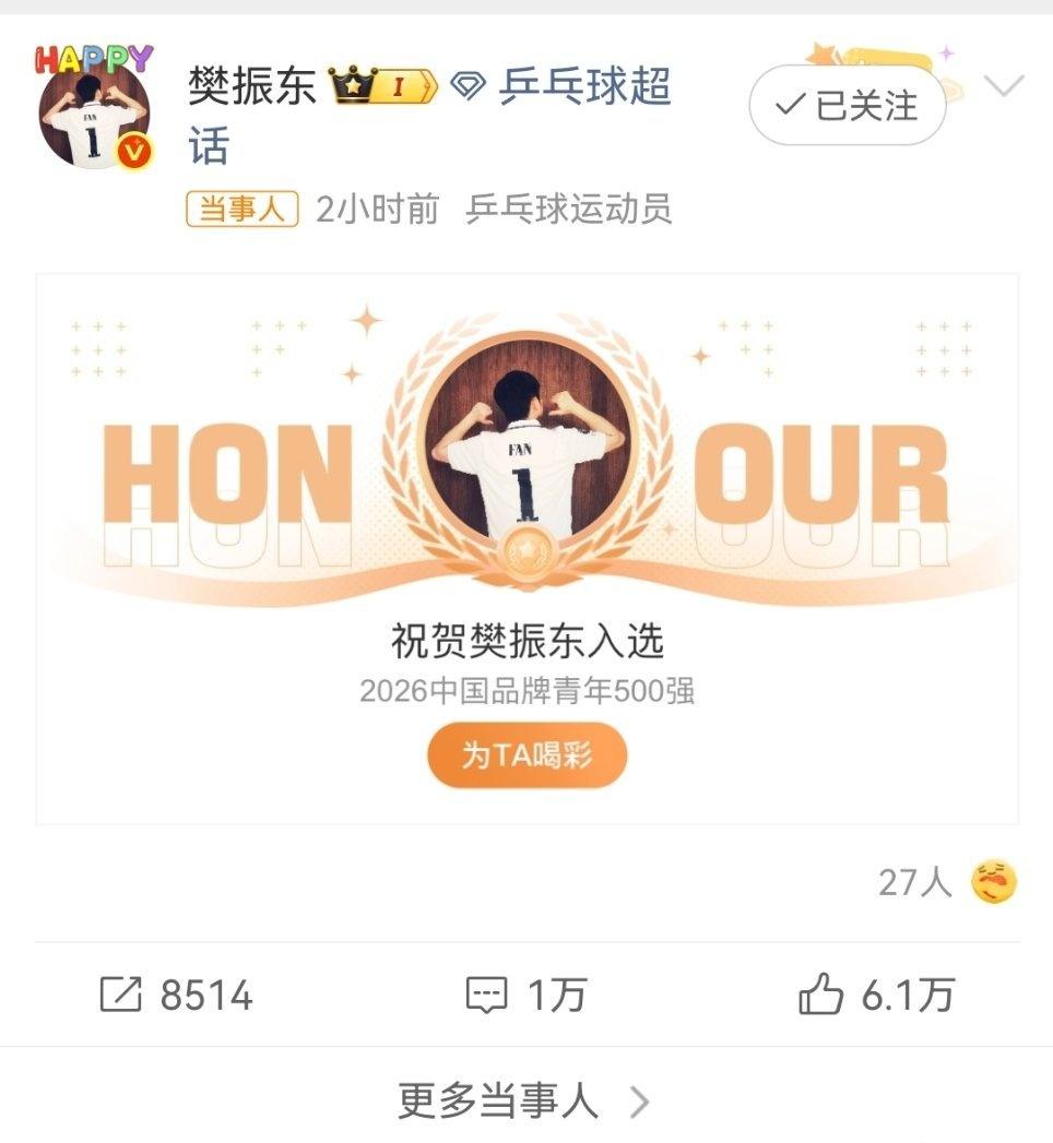 权威青年品牌榜单出炉，一大波知名运动员成功上榜。孙颖莎稳居榜单第三，是前十唯一现