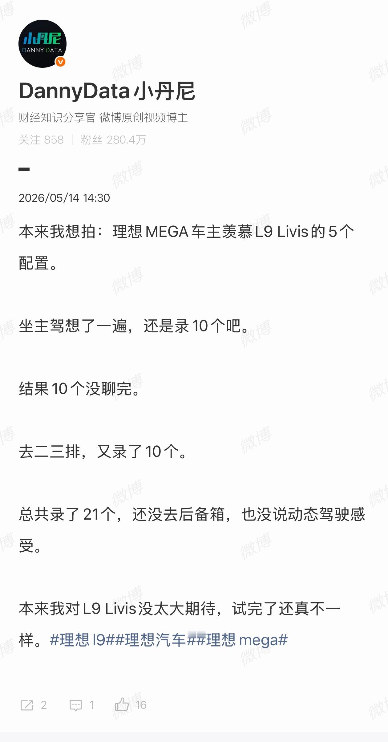 L9 Livis的升级点的确很多。进到车内，我随便就能拍十几分钟的视频，最后不断
