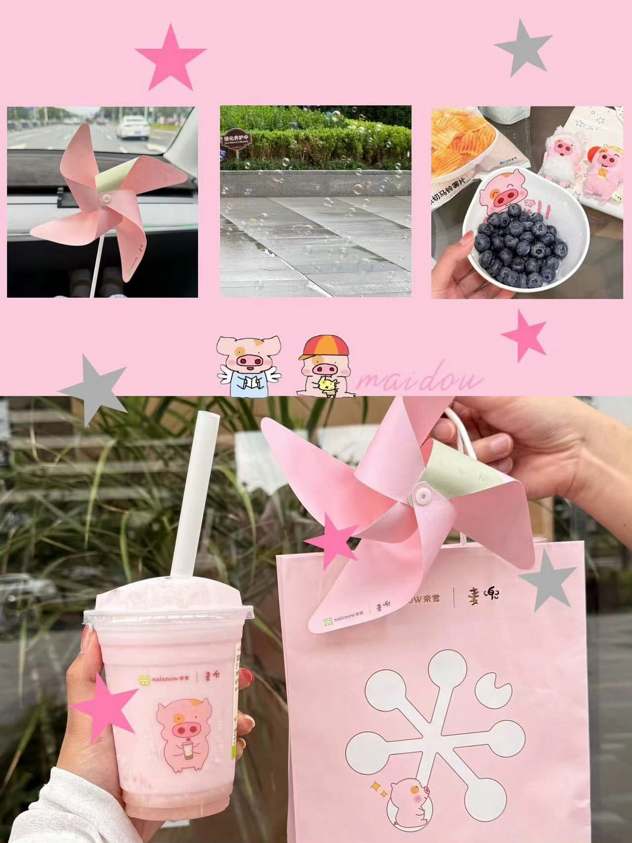 泡泡玛特告奈雪的茶获赔32万春田花花幼稚园门店上线，一杯酸奶昔一键重回童年时光。