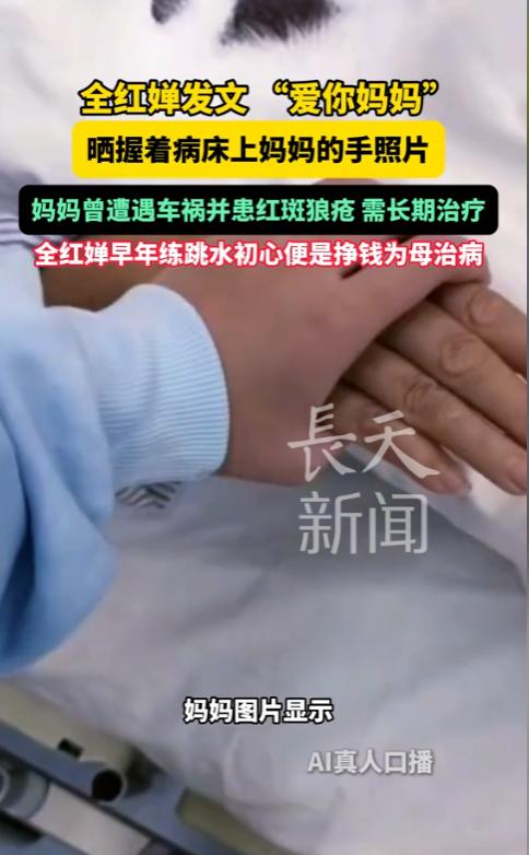 广东湛江，一张病房牵手照悄然刷屏，19岁的全红婵放下所有光环，安静守在病床边，紧