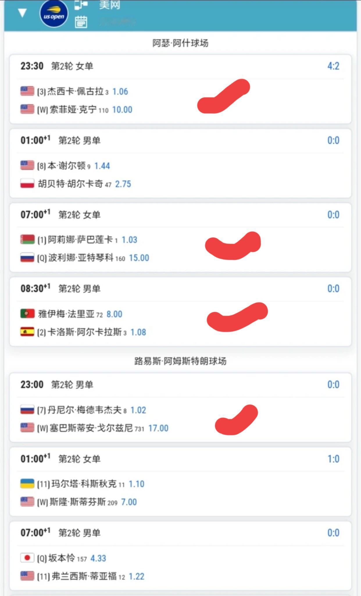 美网第4日赛程！！
安排有第一轮因雨推迟的补赛，也有第二轮的比赛！！其中咱家有3