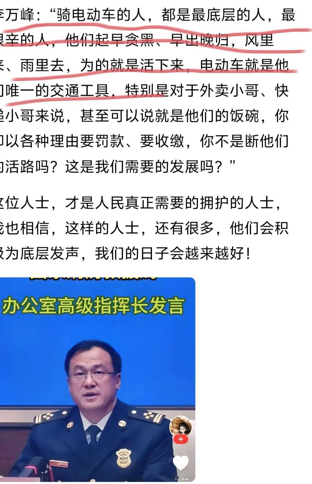 点赞：骑电动车的人是社会最底层的人
曾经我们是自行车王国，那时的自行车要打钢印，