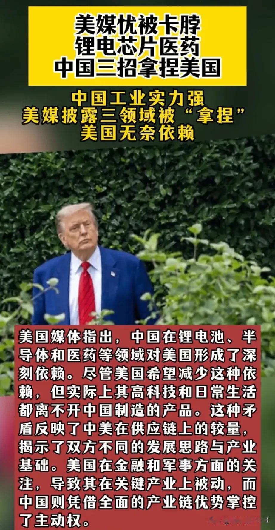 美国也有被卡脖子的时候，
真是风水轮流转，恶人有恶报
特朗普没想到
自己也有被中