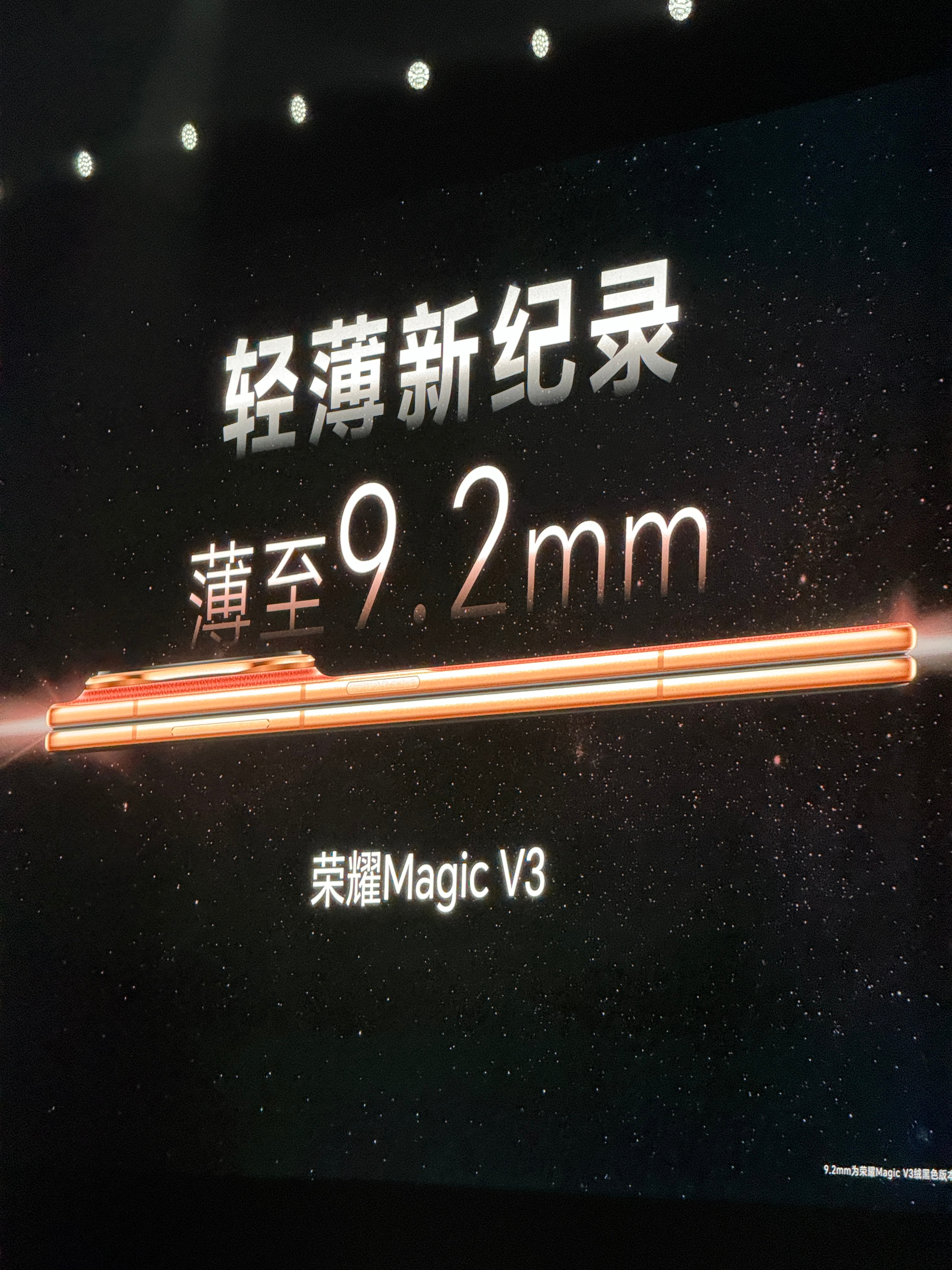卧槽，荣耀 Magic V3 折叠状态做到了只有 9.2mm 厚度，展开状态 4