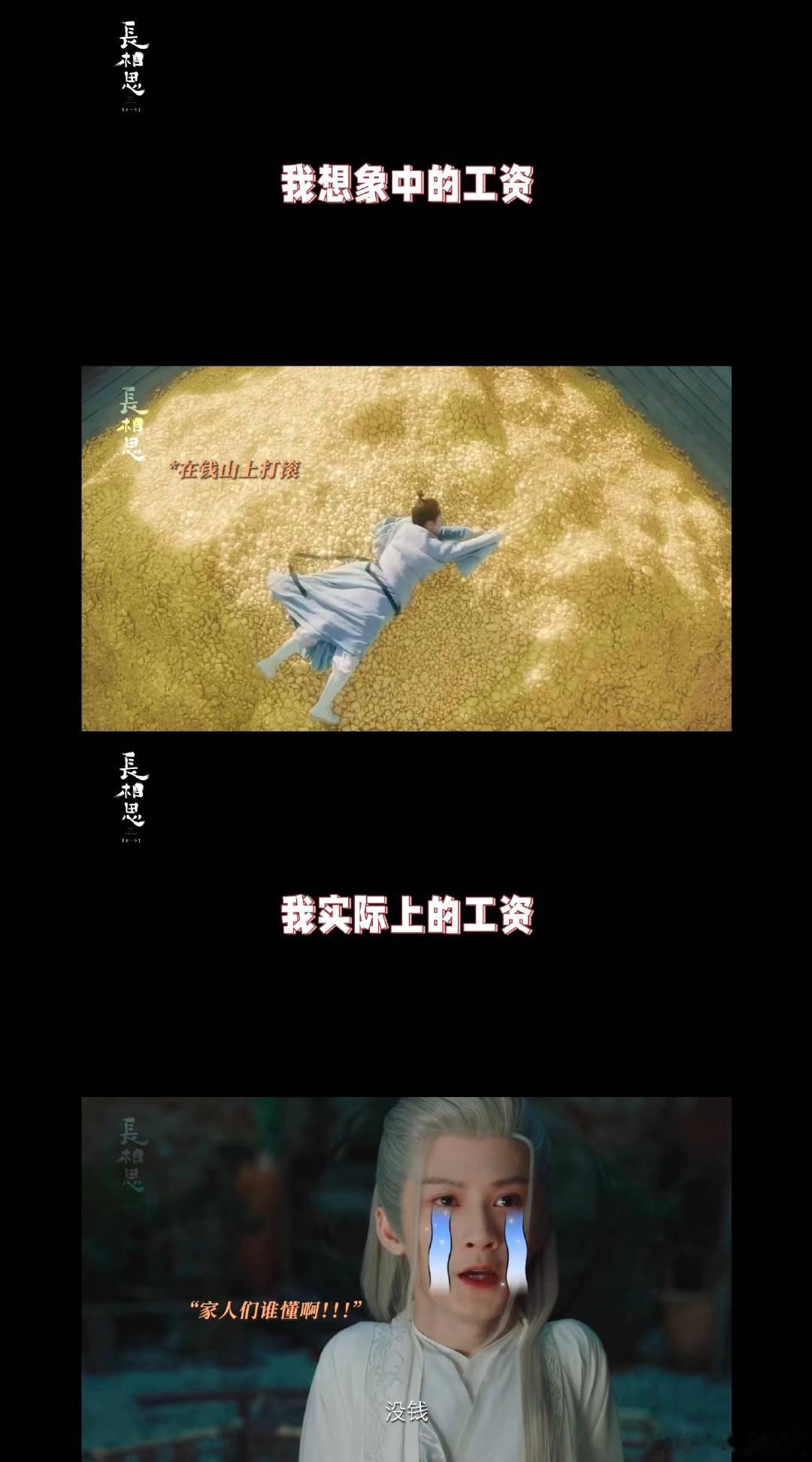 #长相思演我日常精神状态##长相思仿佛在演我#我的日常精神状态🈶 ​​​