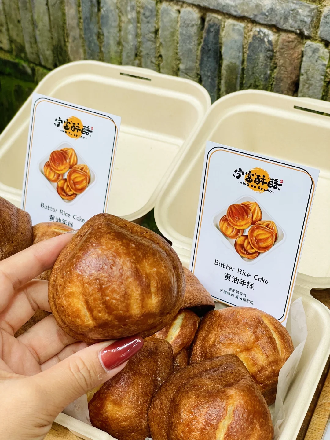 老门东新开的！黄油年糕好好吃！！