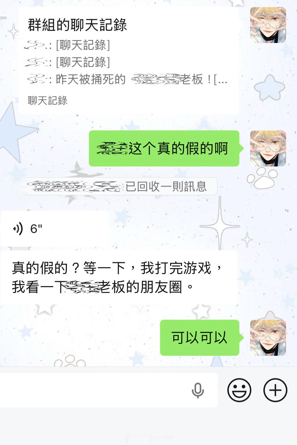 最近吃到的瓜都离自己好近…… 