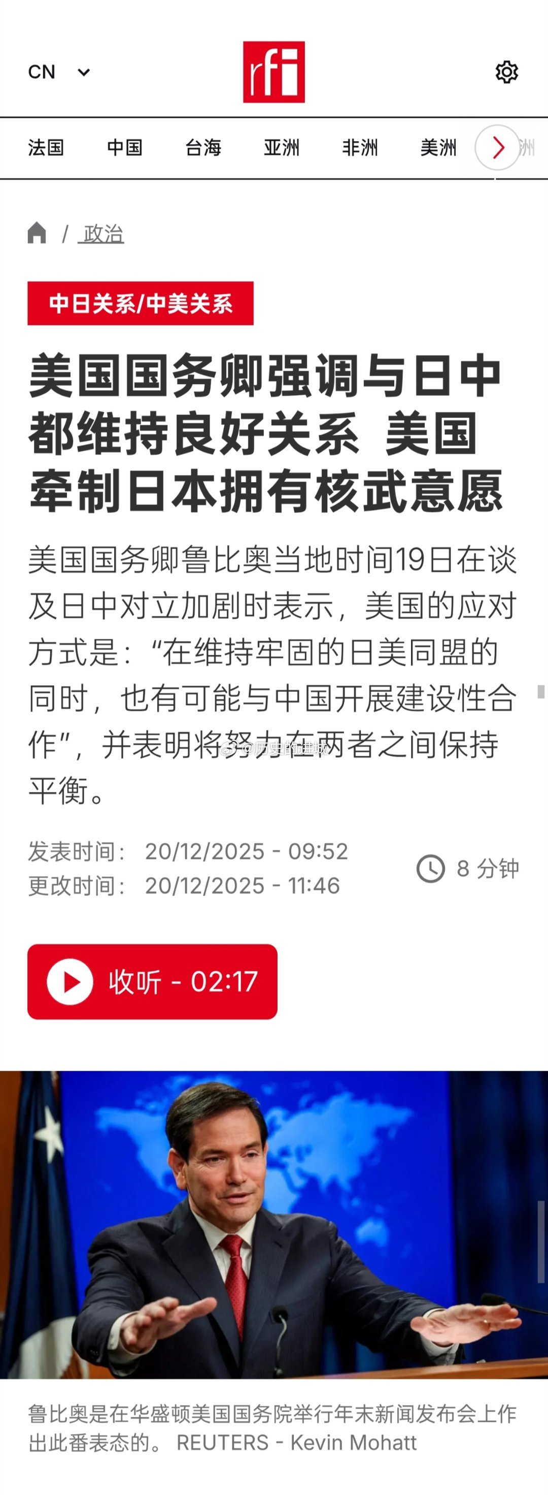 日元全线溃败美国国务卿鲁比奥当地时间19日在谈及日中对立加剧时表示，美国的应对方