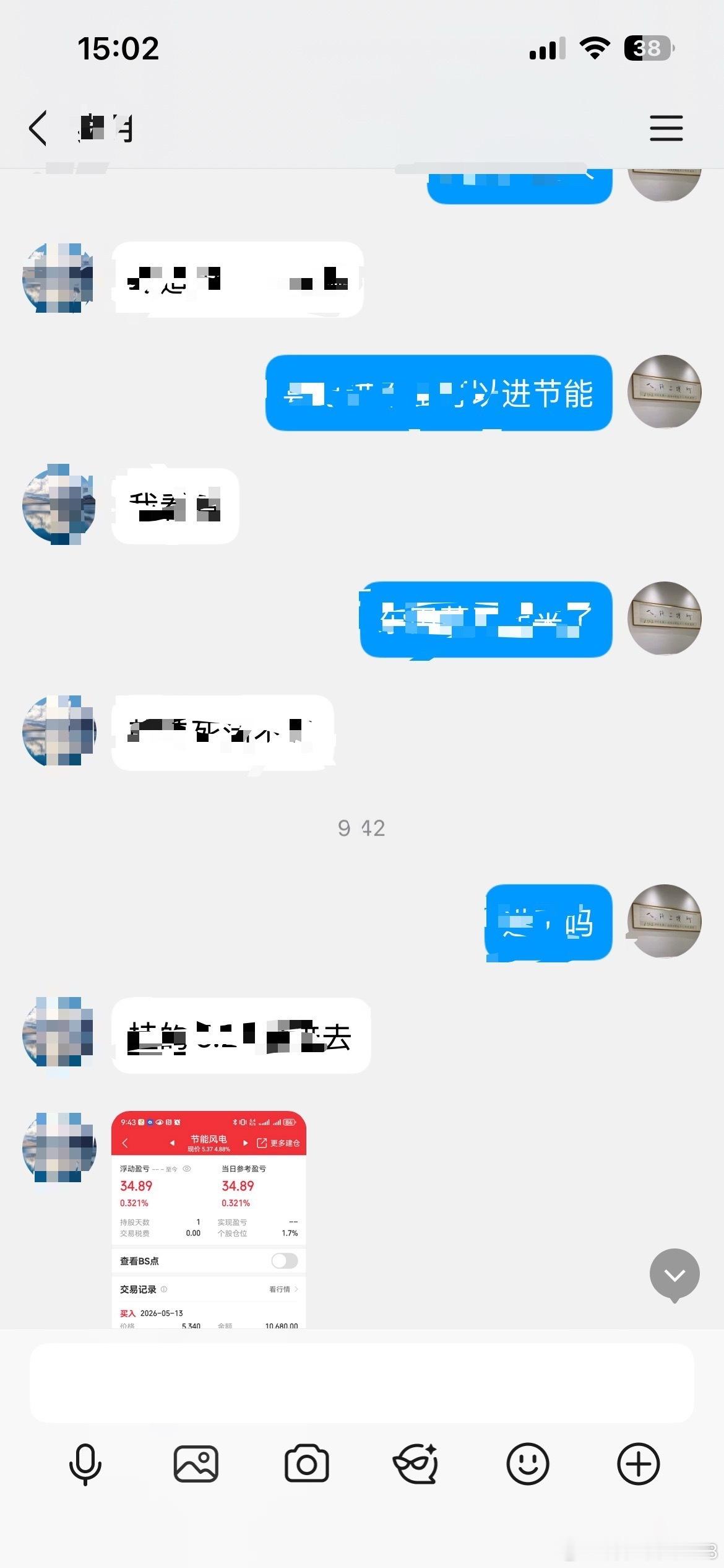 早盘布局节能风电封板，紧跟主线，吃肉不停！ 