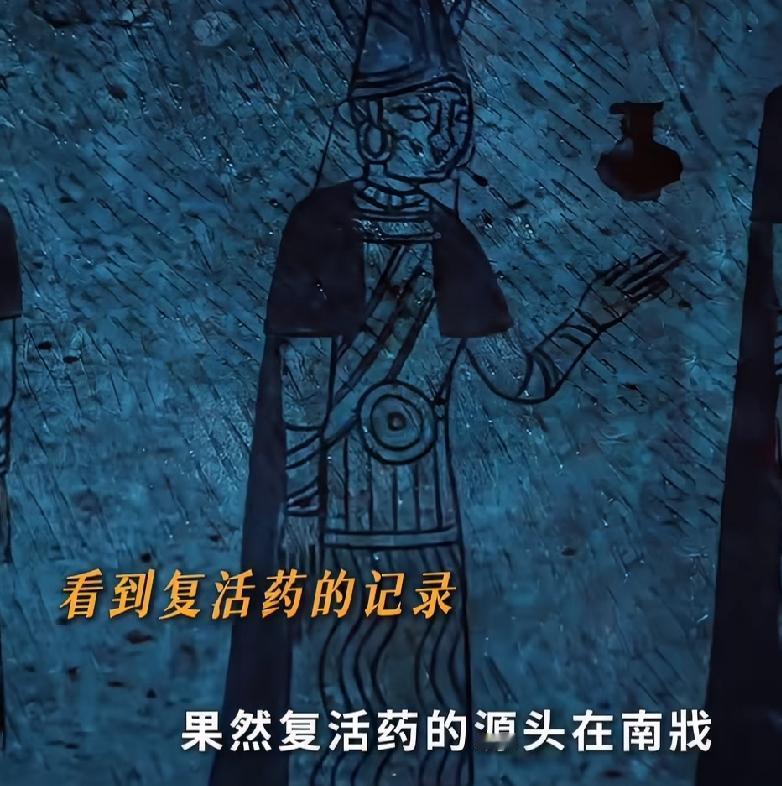 《南部档案》张海侠有救了？黑虾有望恢复正常!
壁画上显示假死药复活后，再吃一服药