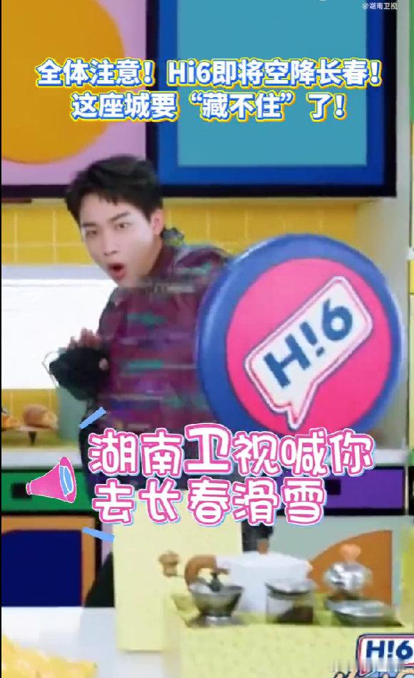 你好星期六湖南卫视喊你去长春滑雪你好星期六 电车穿城赏雪！Hi6解锁长春限定浪漫