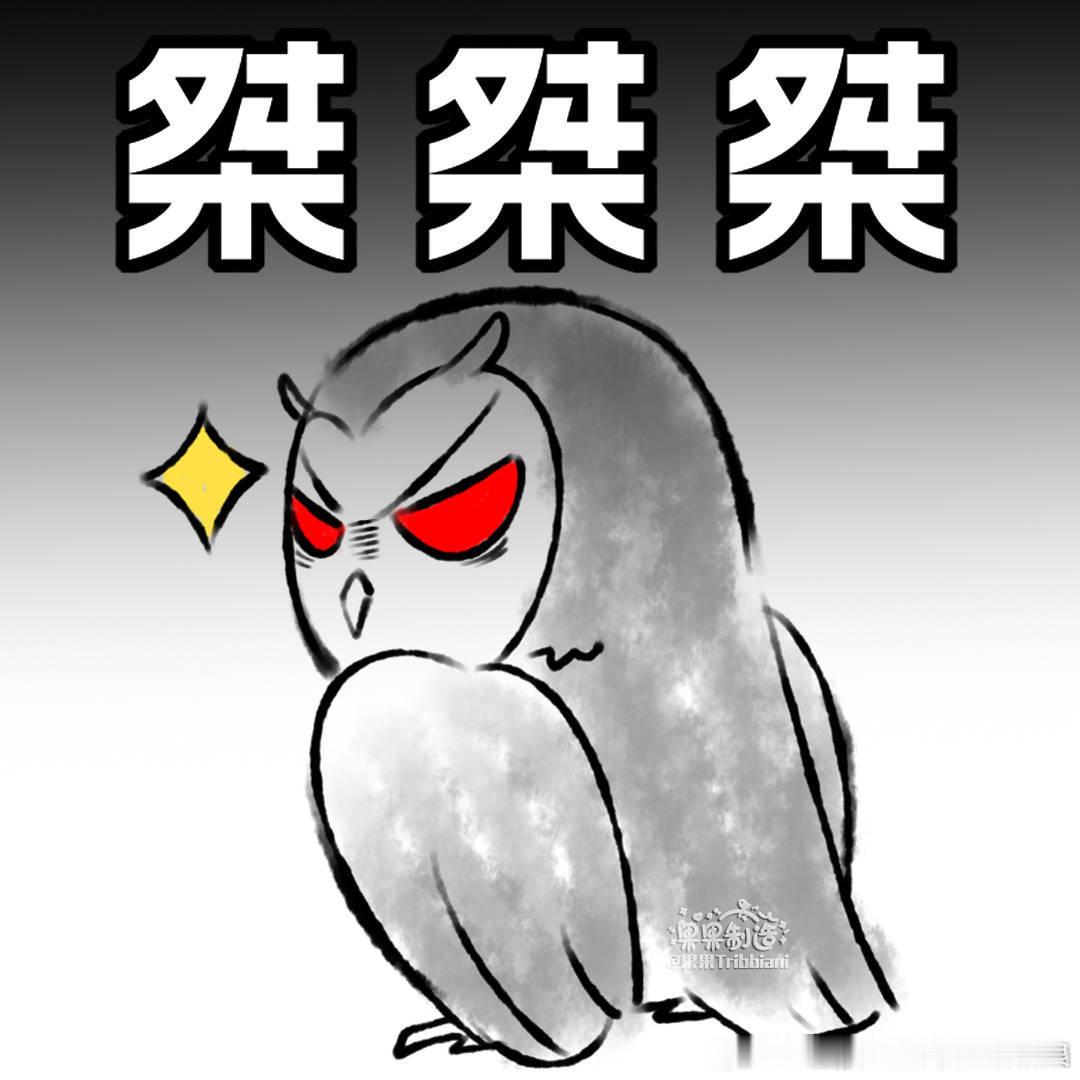 我姐出的精品图！太酷了！​​​