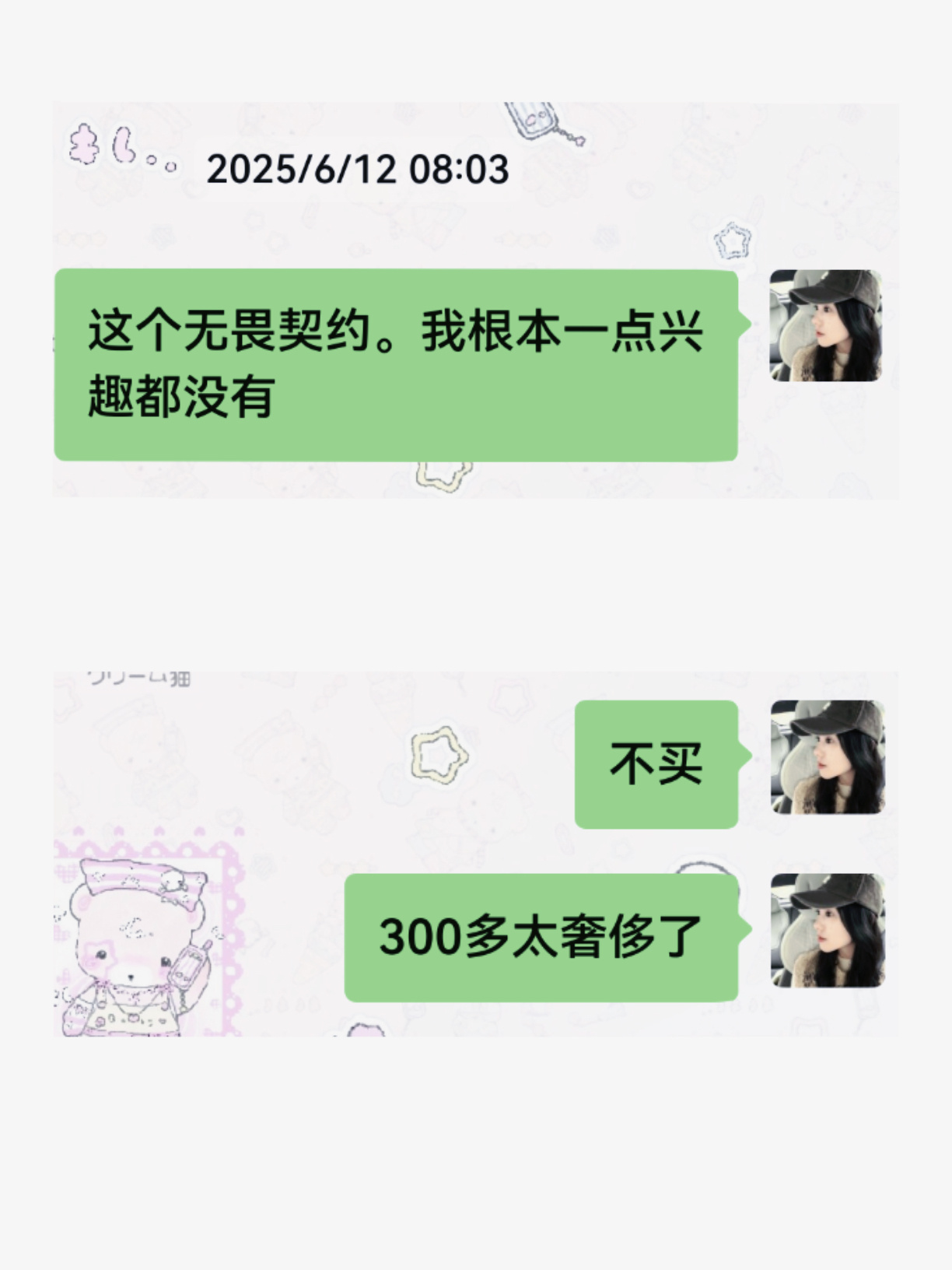 年少时候虔诚发过的誓。。 