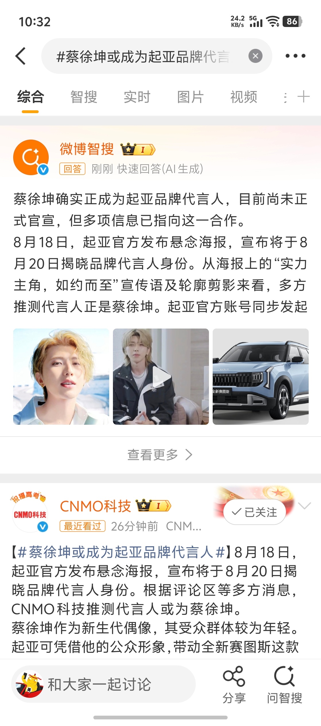 其实我鸡哥是很适合代言XXX汽车的，可惜了