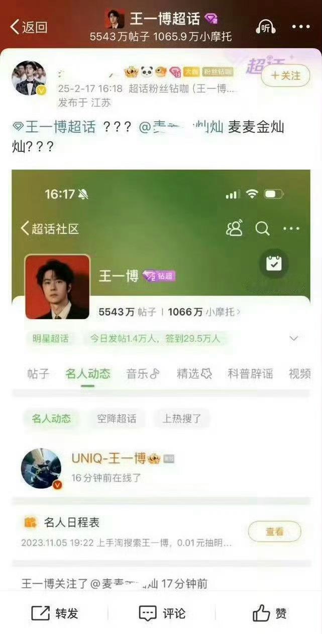 王一博疑似关注粉丝被热议后该粉丝解释：王一博并没有关注 