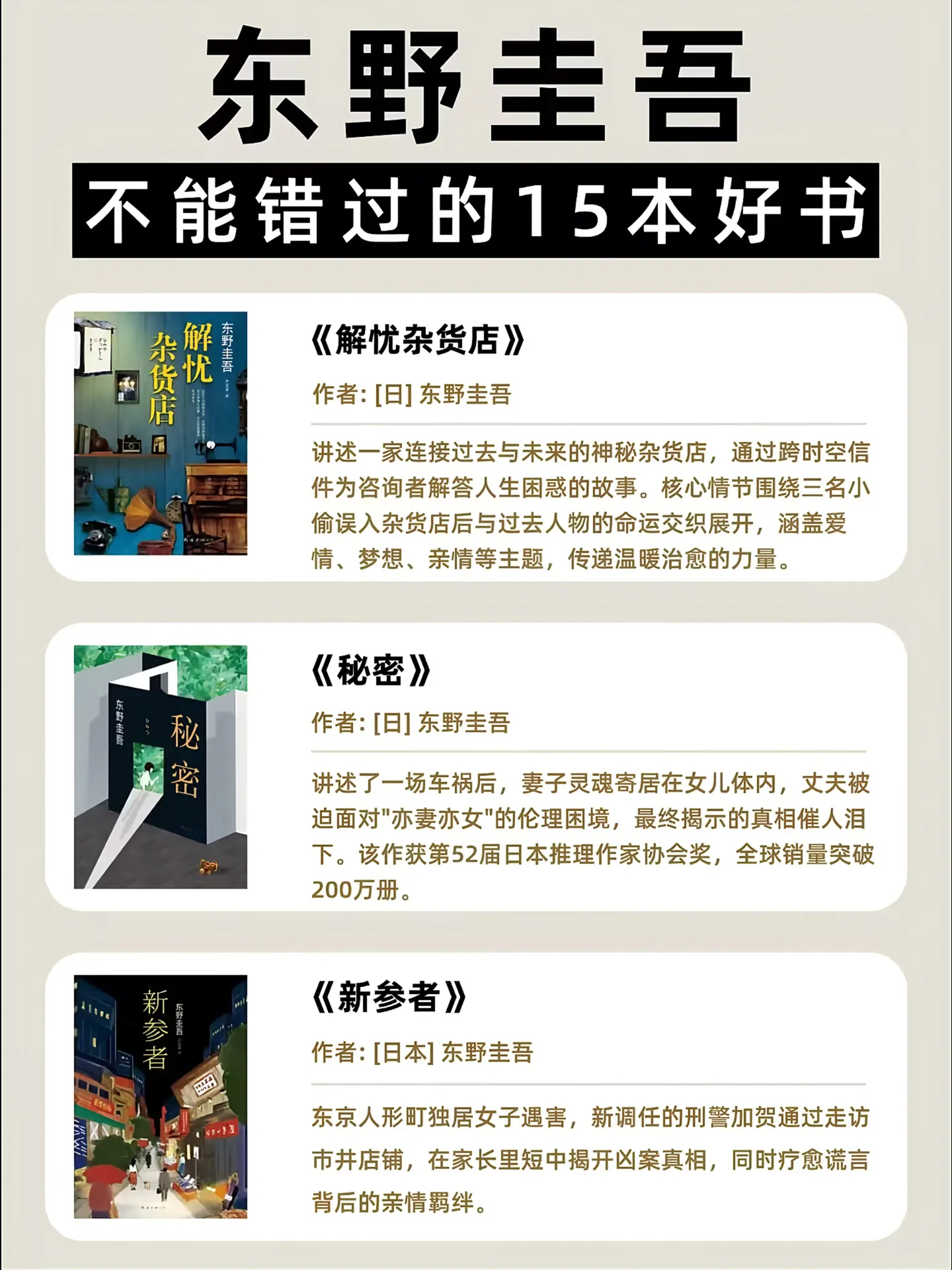 东野圭吾去世我还记得我那内心有文艺范的前女友送我的第一本书就是东野圭吾的白夜行，