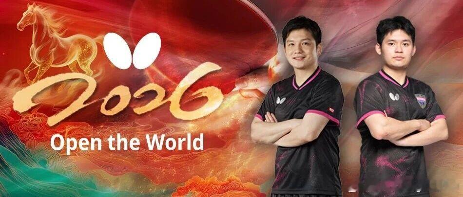 BUTTERFLY・马跃新程，春启美好 