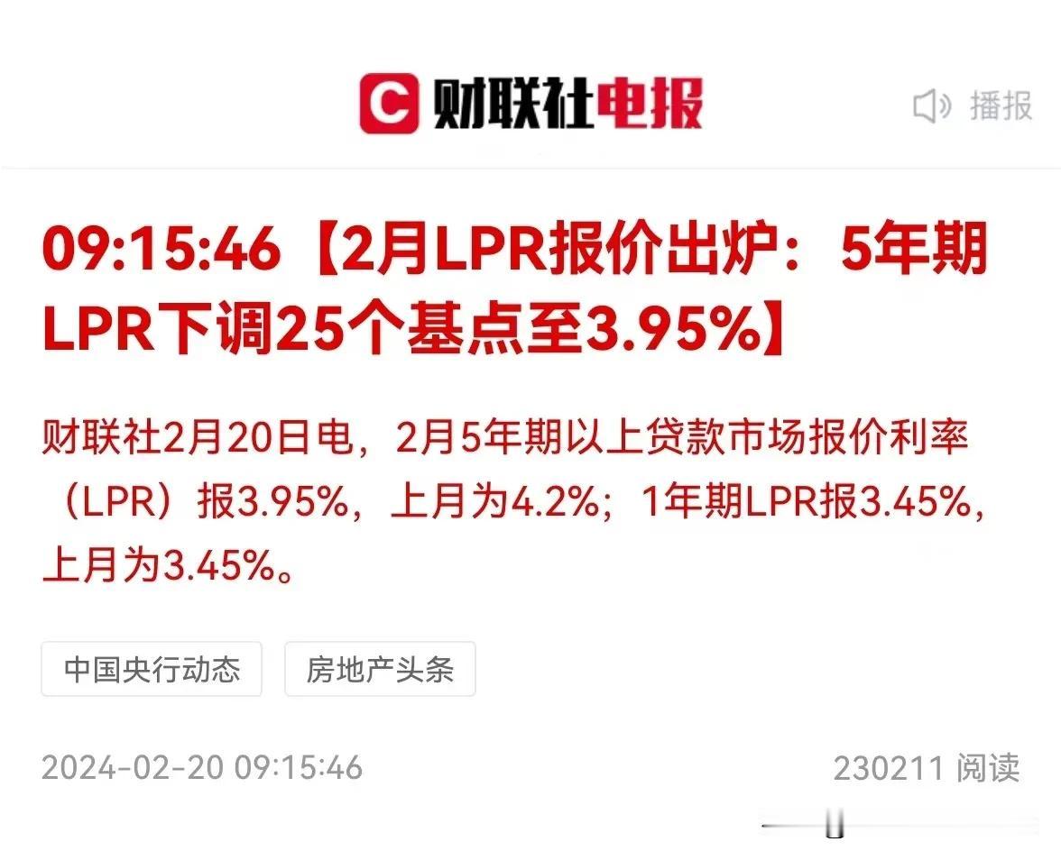 继续刺激：贷款利率下调……

深圳最新贷款利率：
住宅首套：LPR3.95%-1