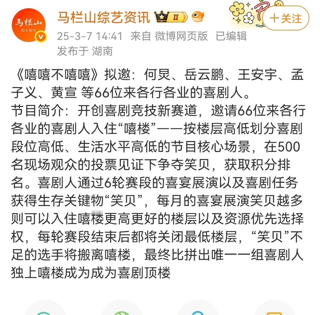 网传嘻嘻不嘻嘻嘉宾名单嘻嘻不嘻嘻开创喜剧竞技新赛道嘻嘻不嘻嘻网传名单新浪娱乐[超