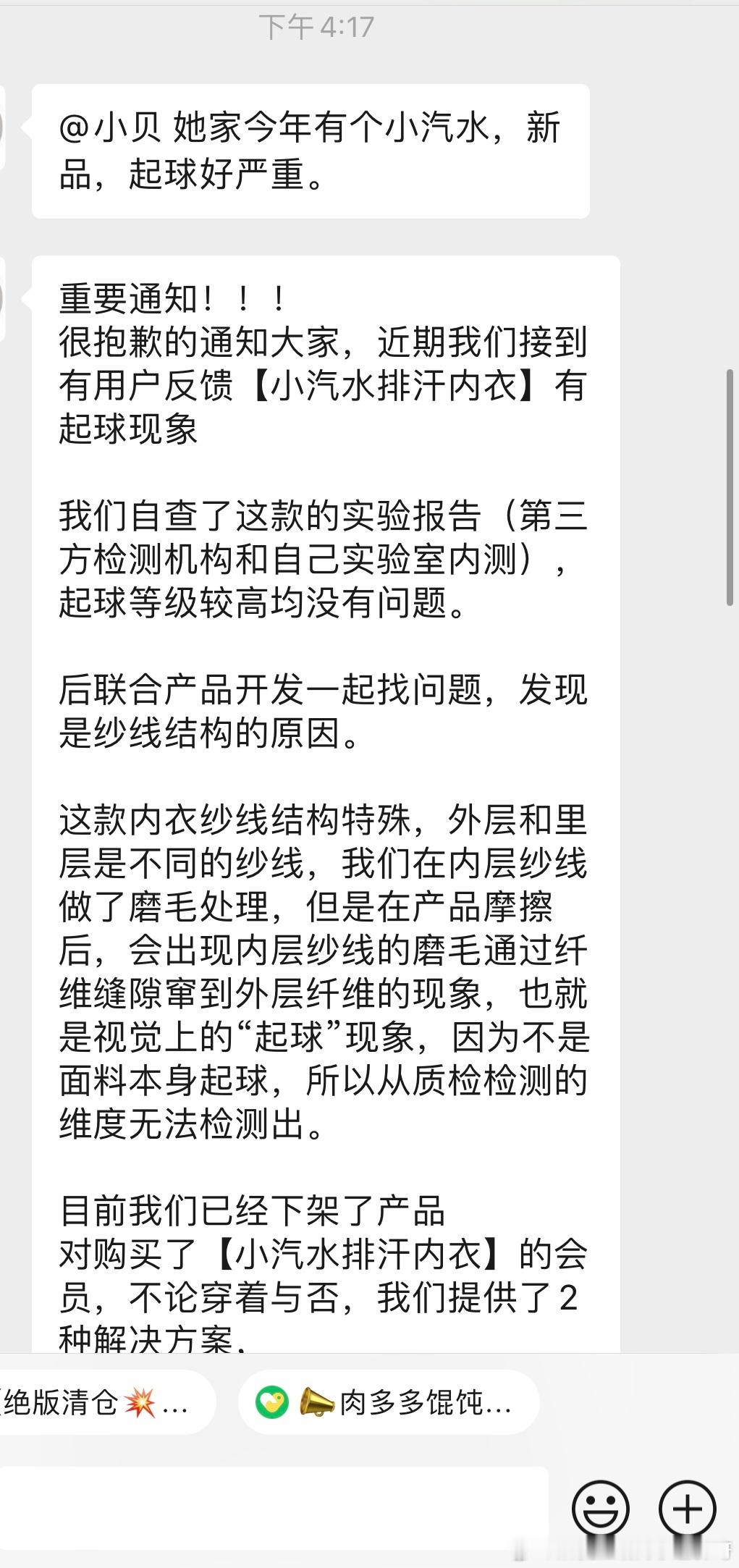 群里麻麻实名表扬Q21～售后真的让人很放心很暖心🌷也是合作了一年的品牌啦！年前