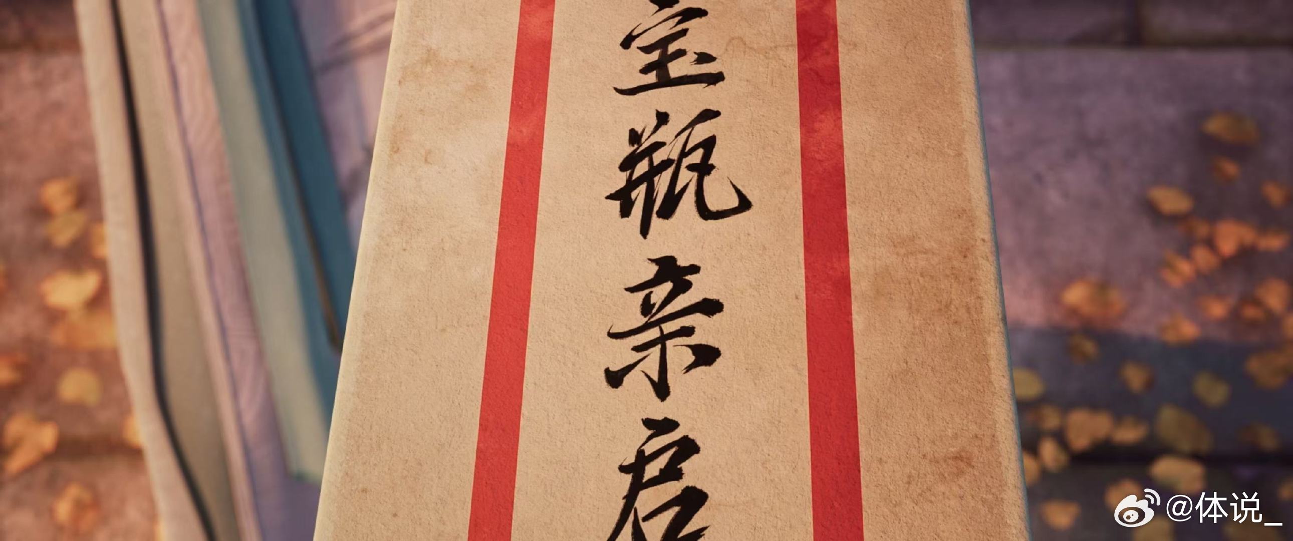 剑来2全新插曲无恙 徐均朔献唱剑来2无恙 陈平安对小宝瓶藏了一路的心事，被徐均朔