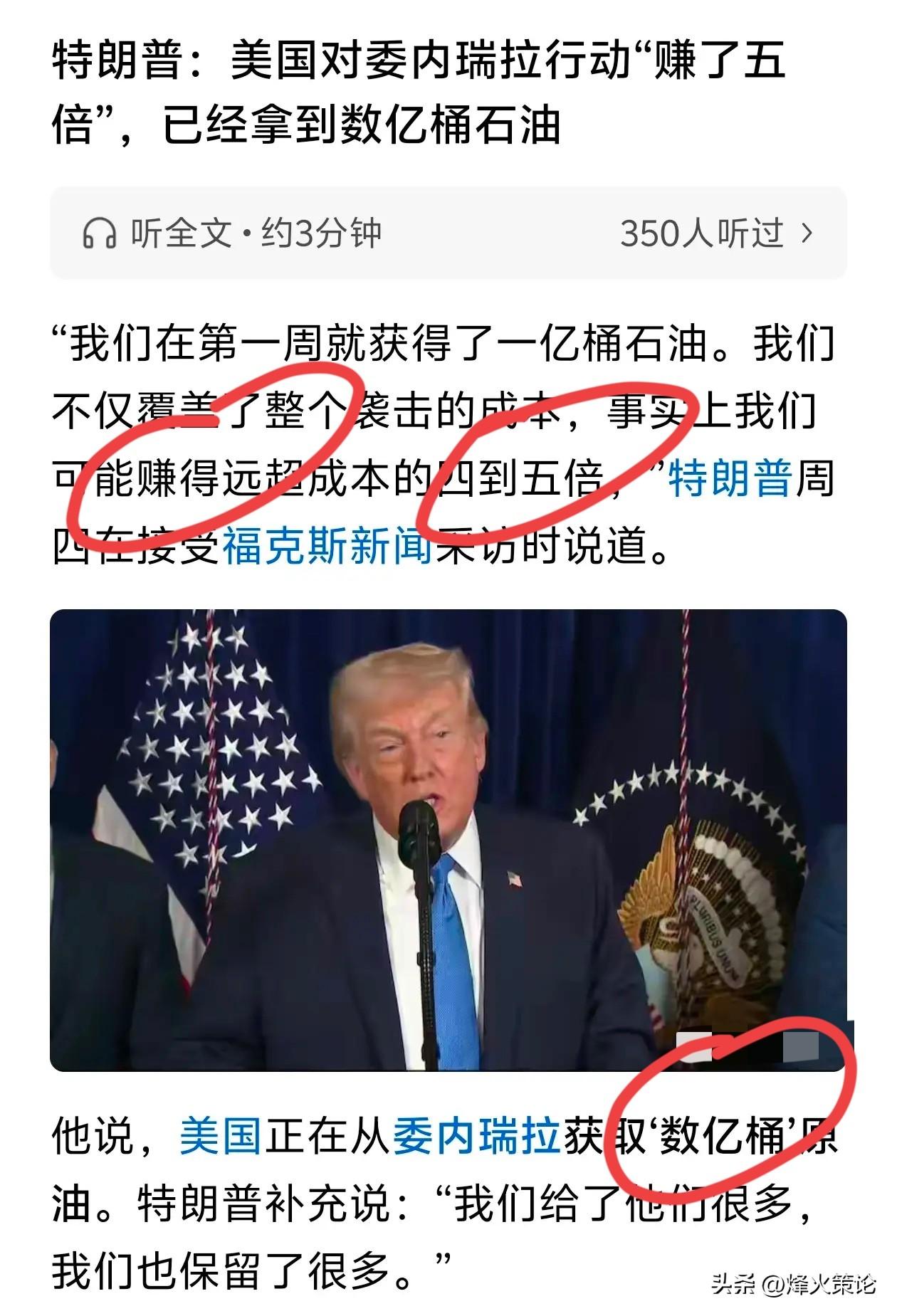 特朗普这次是真不装了，直接摊牌。
以前说对委内瑞拉动手，是为了“打击毒品、维护地
