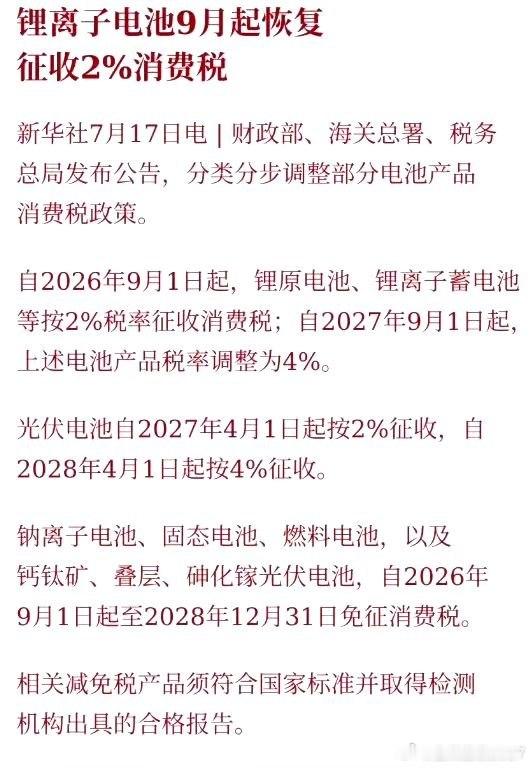 重磅资金信号：2113亿ETF资金逆势抄底科技赛道本周市场大跌，存储、CPO、半