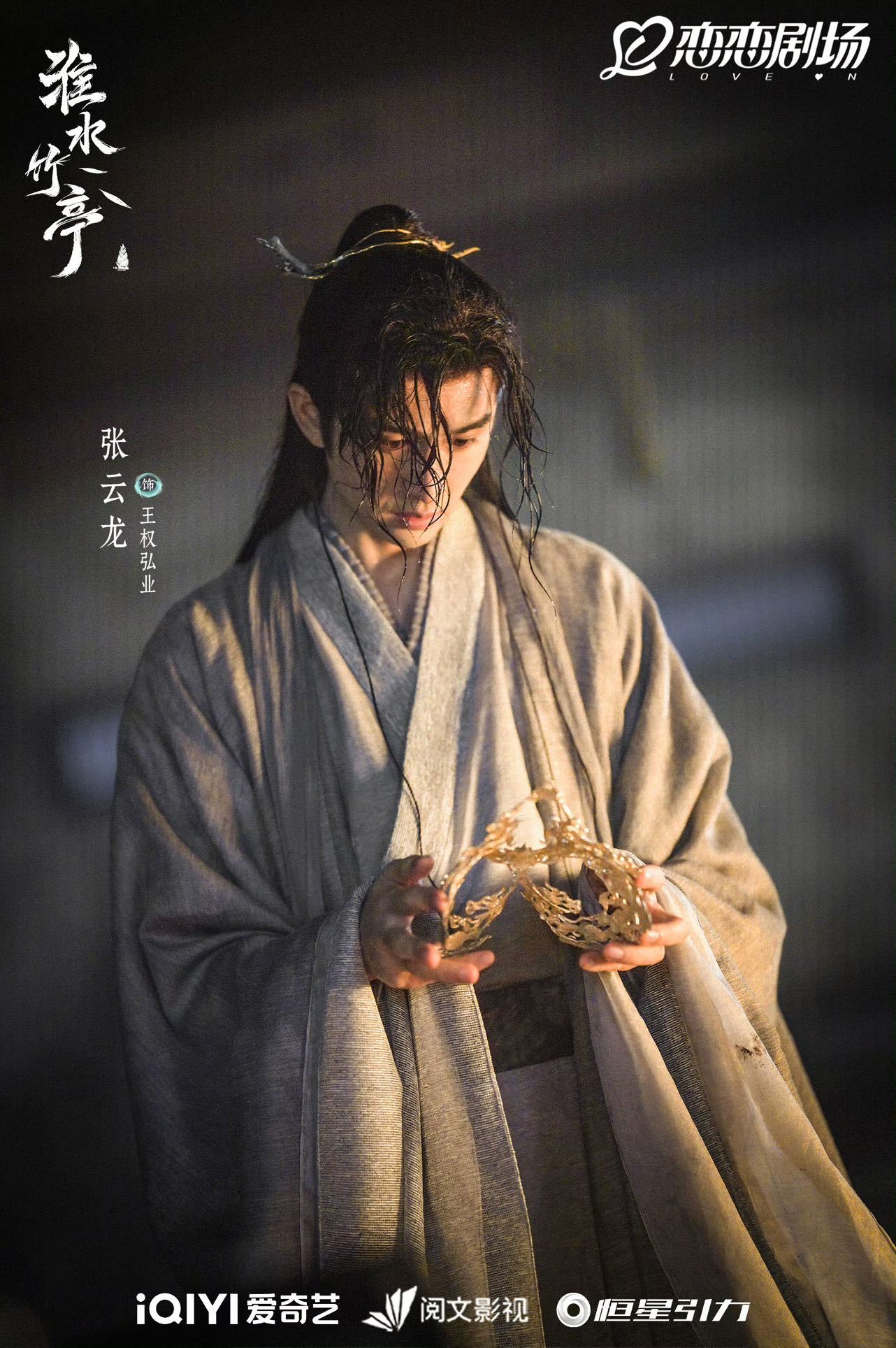 张云龙多么希望他们还在 懂王权弘业！与东方淮竹成亲当日本应洋溢着幸福与美满，但昔