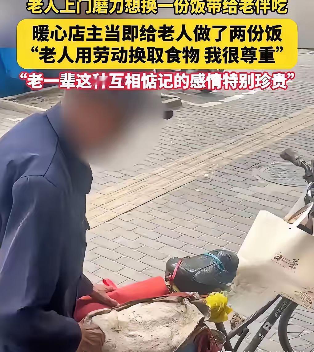 近日，安徽阜阳一家餐馆里，发生了一件让人心里心酸的事。一位头发花白的老人慢慢走进