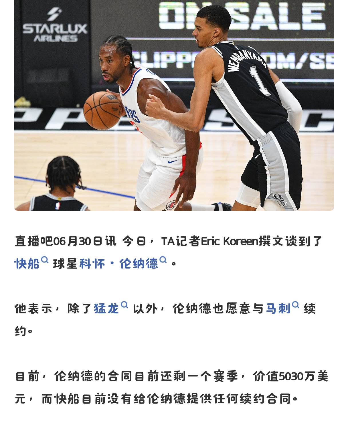？？？？马刺