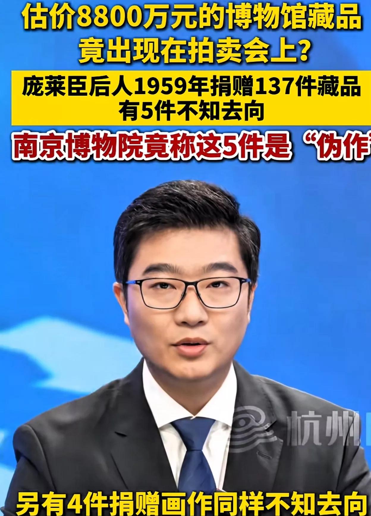 谁能想到呀？捐给南博 的国宝，66年后居然要被拍卖了！
1959年，收藏大家庞莱
