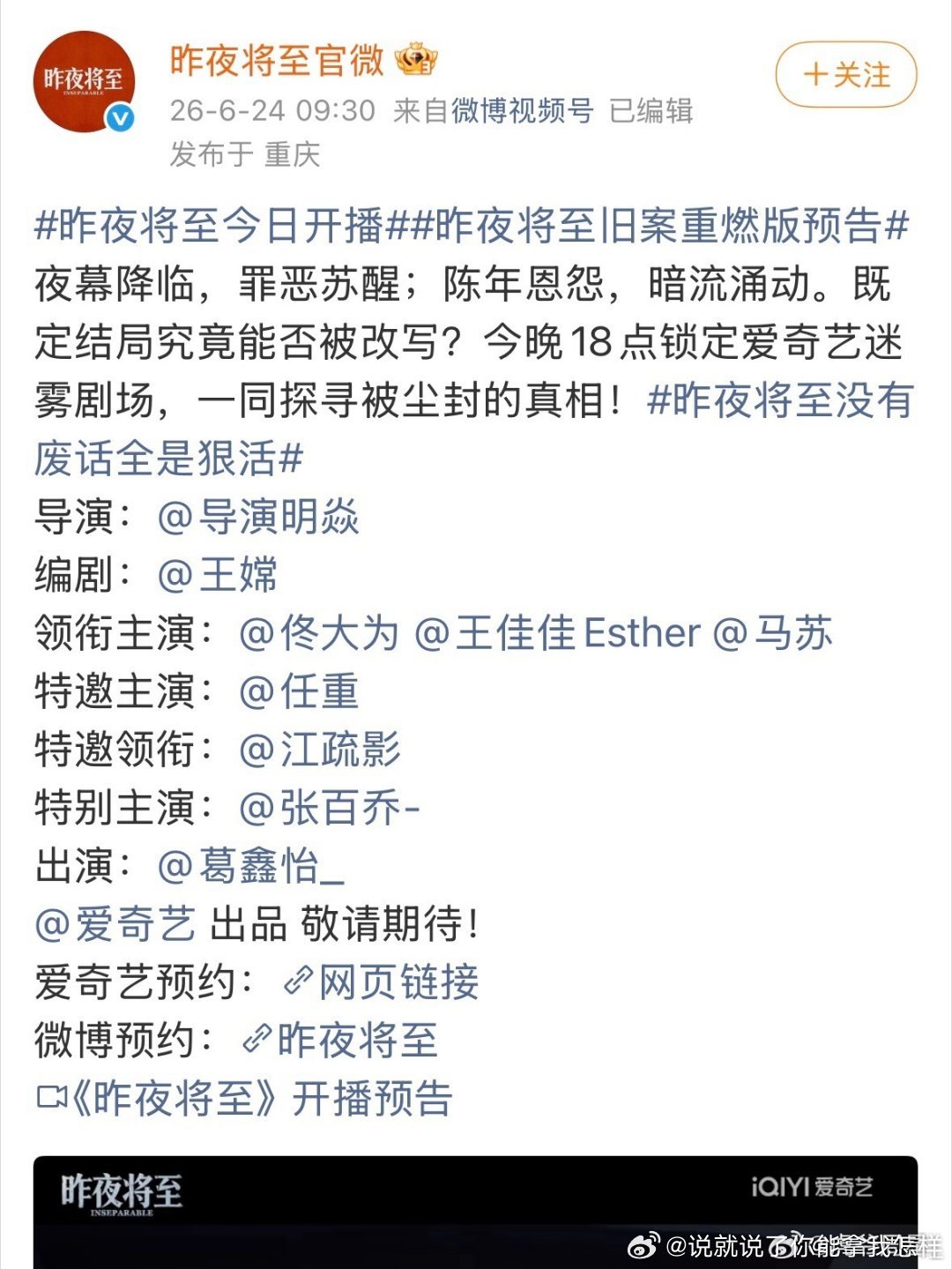 报告！这个没按新规 也就是说，7/10之前能播出的剧，可以不按新规？那要是7/1