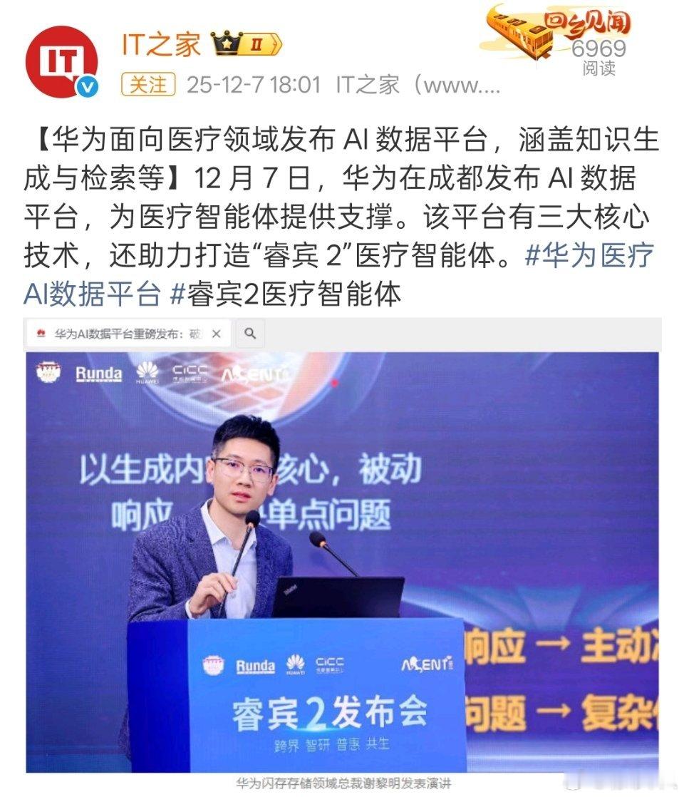 在很多大家没有关注到的领域，华为一直在用技术进行赋能。 