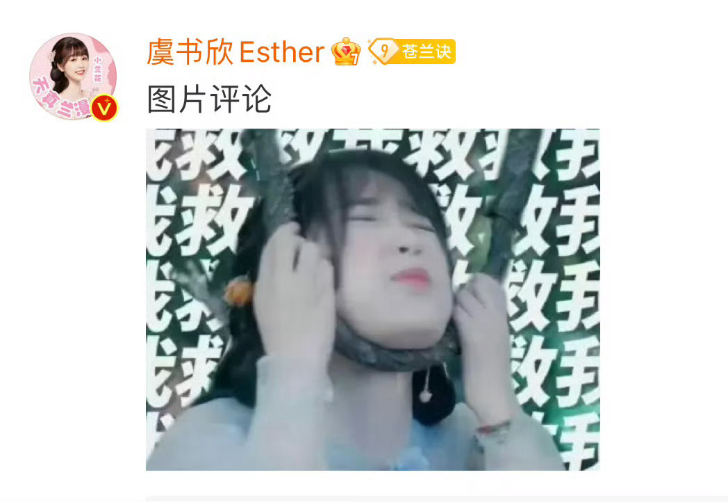 虞书欣[超话]  我宝宝就是这么萌！ ​​​
