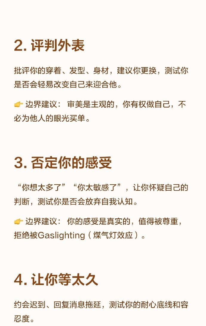 这些行为都是服从性测试！ 