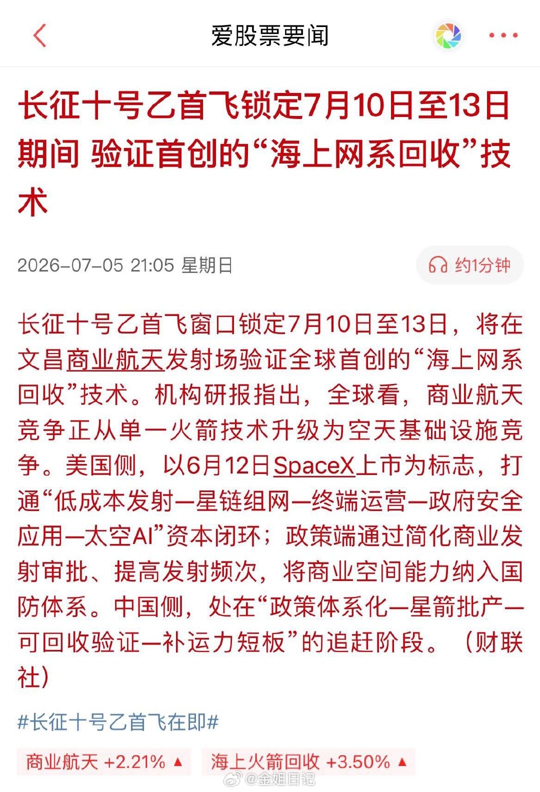 咱们快速过一遍周末的重磅干货，今天开盘心里直接有底！首先回顾上周五的盘面，全场最