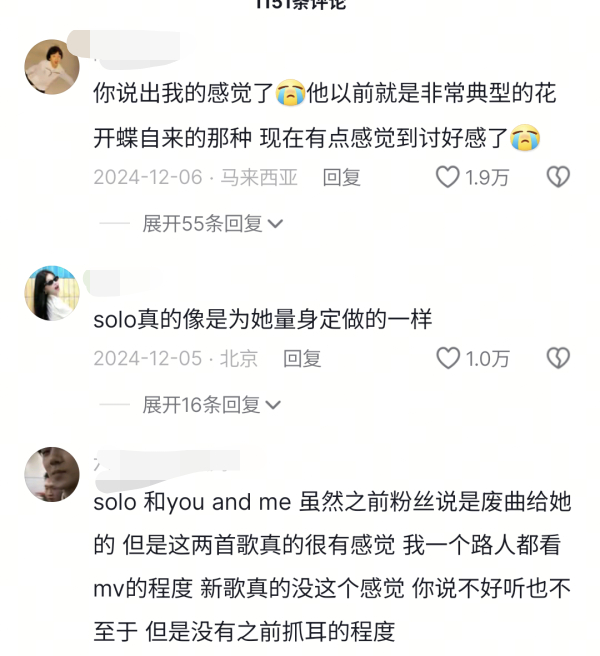 [话筒]如何看待路人最多的抖音都认为yg主捧jennie且jennie单飞后so