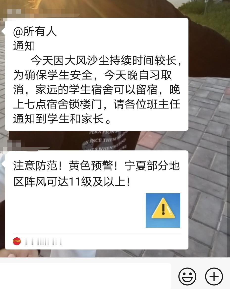 晚自习不用上了[doge][赞] ​​​